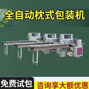 袋机硅胶杯套奶嘴牙套打包机枕式 甄选全自动日用品吸奶器装 伺服包