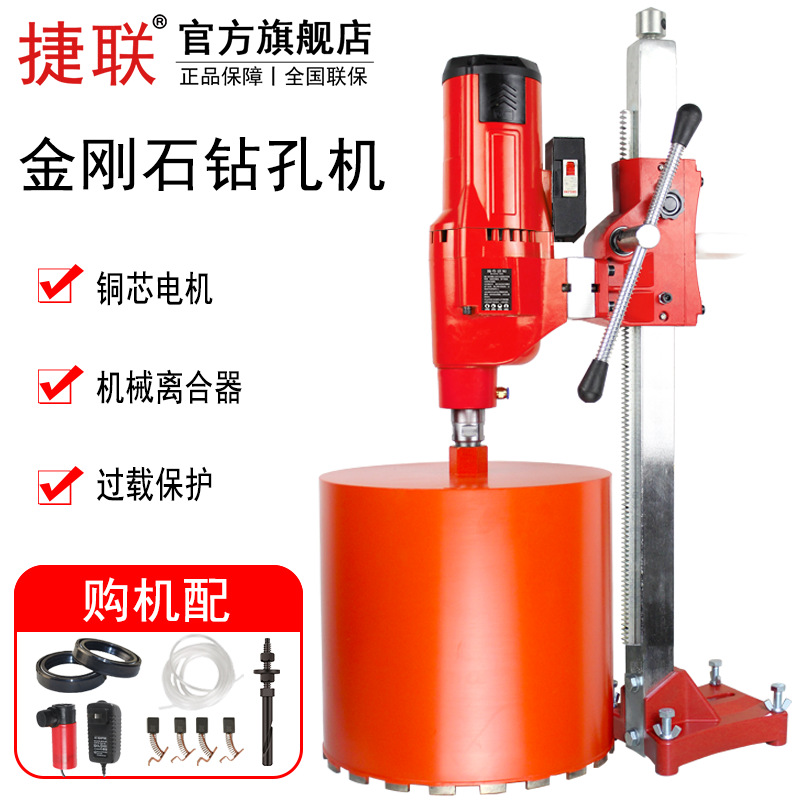 捷联新款水钻机钻孔打孔开孔机水电钻大功率台式工程钻机JLS-350