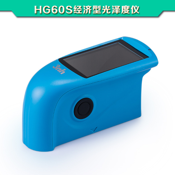 3nh三恩驰60°经济型光泽度仪HG60S 陶瓷五金大理石 光泽度测量仪