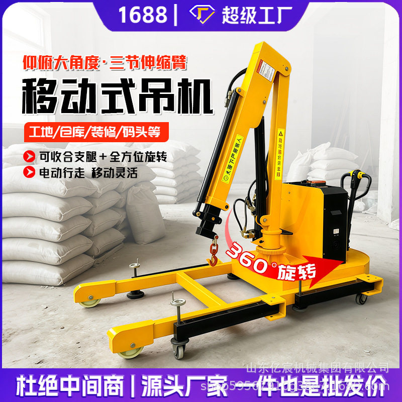 小型移动吊机全自动液压起重机1吨2吨车载旋转电动小吊车起重机