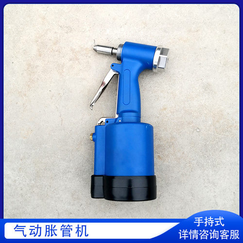 金属管安装修理扩口器 管端扩管器 手提式胀管机 气动管子扩口机