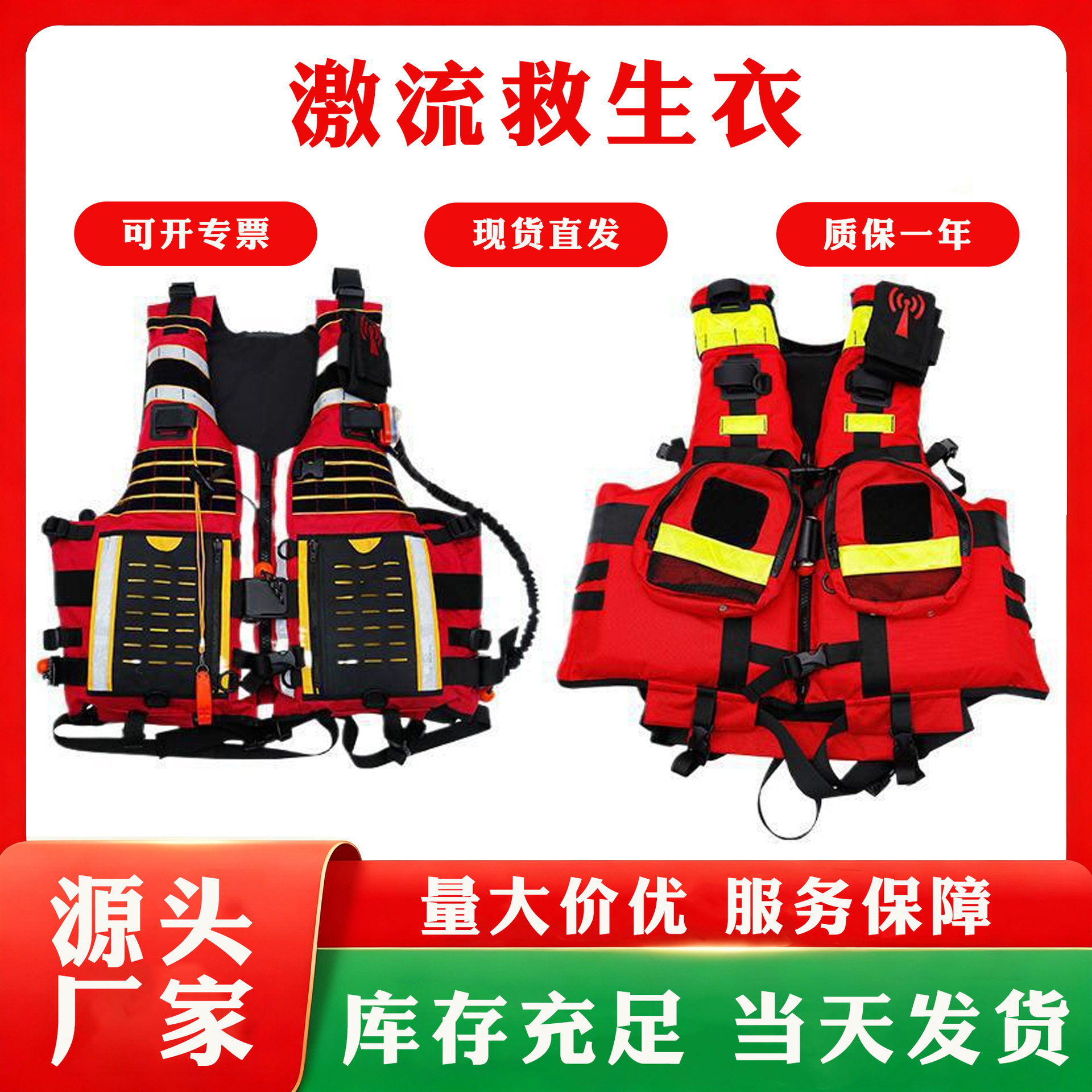批发水域激流救生衣救援浮力背心户外漂流救生衣均码河北其他