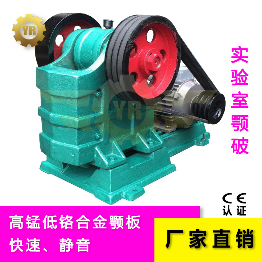 高锰钢材质xpc颚式破碎机 陶瓷颚板小型颚式破碎机