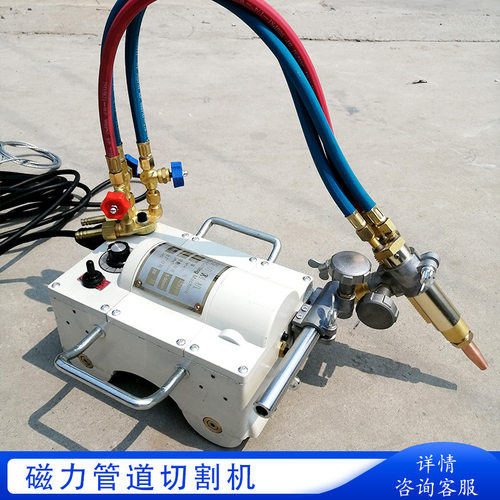 CG2-11磁力管道切割机小型自动行走式环绕钢管切割 钢管切割坡口