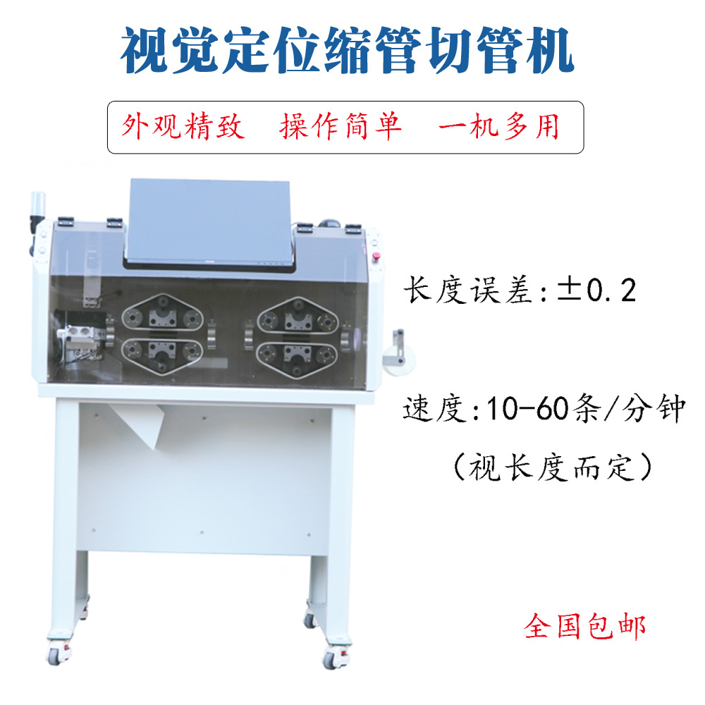 视觉定位波峰波谷切管机化工医疗多接头塑料视觉成像自动切管机