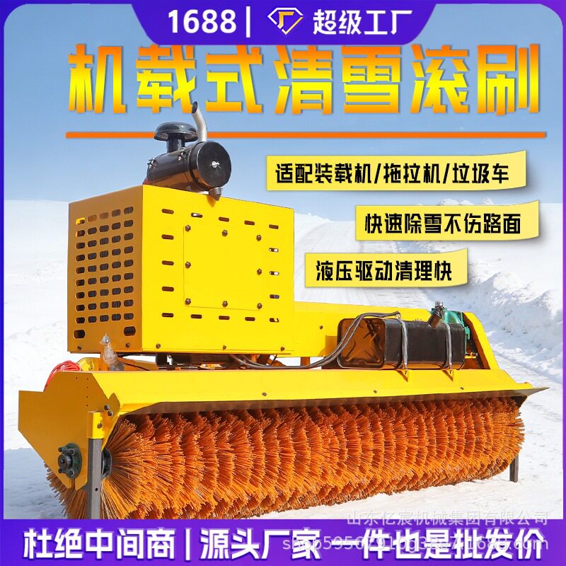 自带动力除雪滚刷车载式扫雪机机场道路清雪大功率柴油机