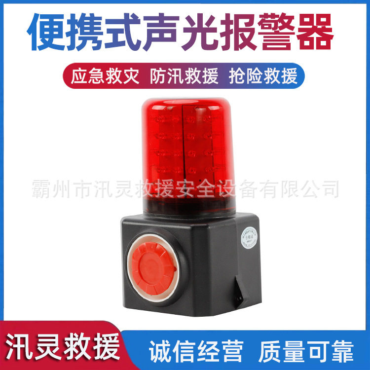 磁吸式多功能警示灯多用途旋转闪烁指示灯便携式声光报警器