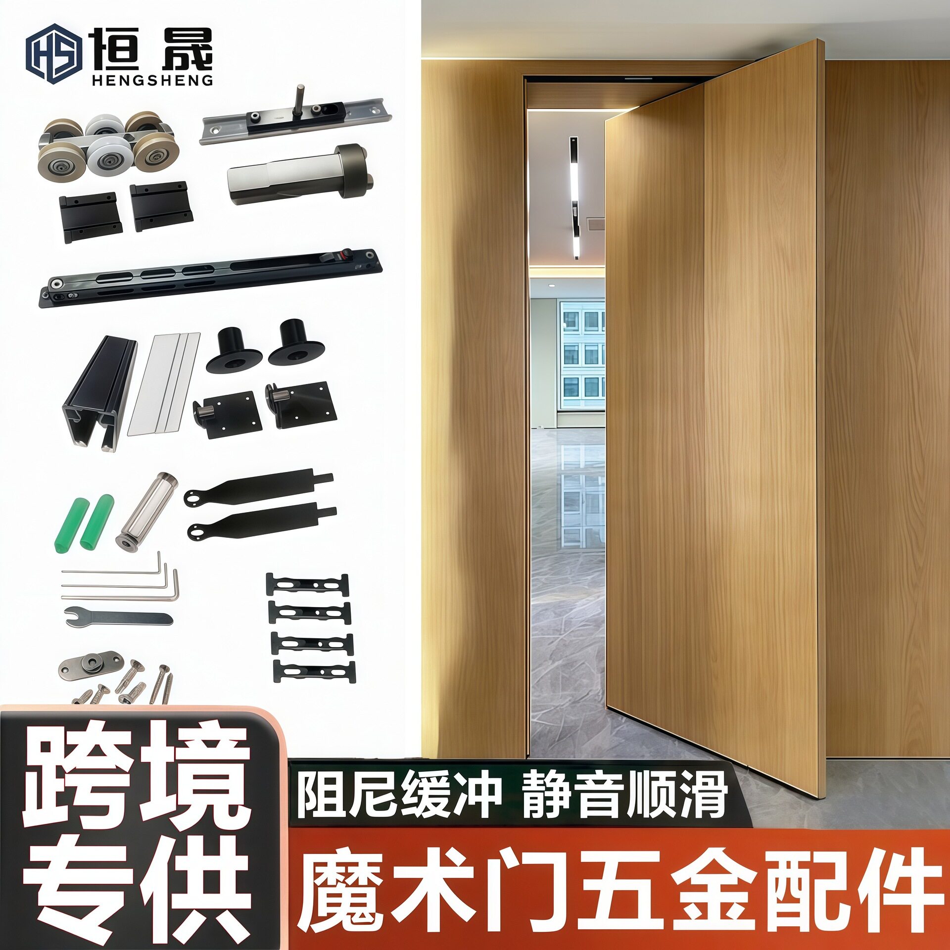 360度旋转门合页魔术门翻转配件阻尼缓冲内外开推拉门五金配件