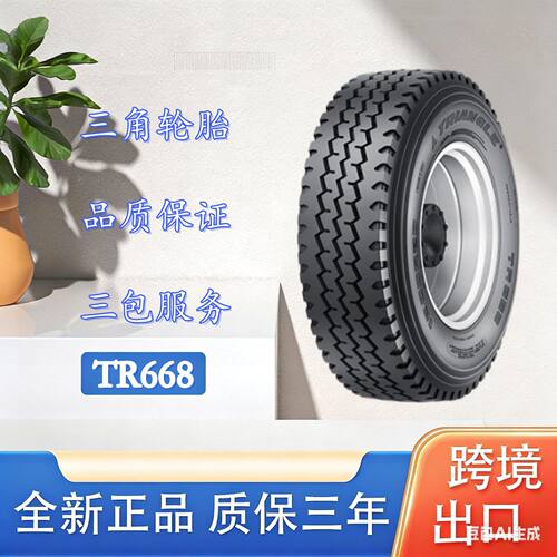 三角（Triangle）10.00R20TR668花纹含内胎垫带卡客车钢丝轮胎
