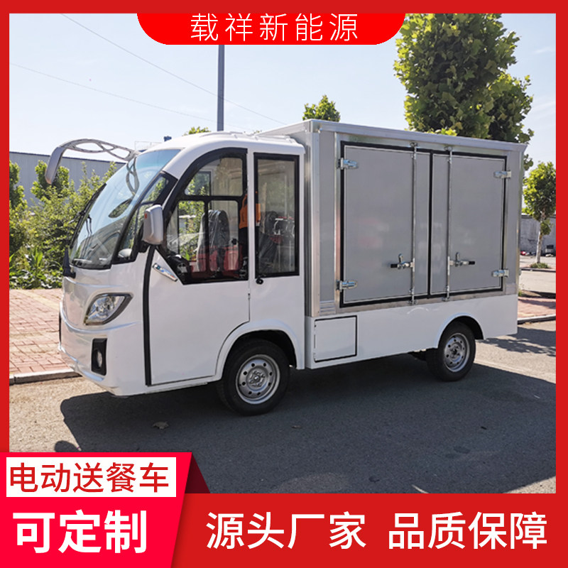 保温电动送餐车学校监狱送饭箱厢式区景区社区周转车酒店布草车