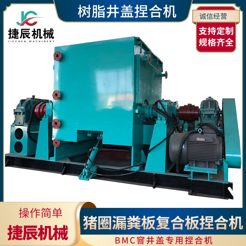 猪圈漏粪板复合板捏合机 BMC窨井盖专用捏合机  树脂井盖捏合机,机械设备,矿山专用设备,淘宝优惠券,粉丝福利购,淘宝优惠卷