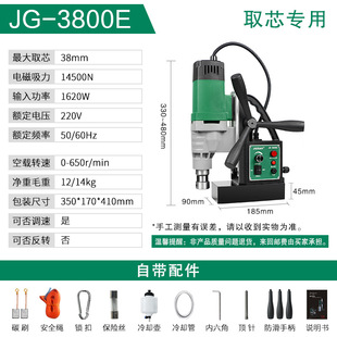 杰高3800E磁力钻厂家磁座钻孔机小型便携工业级打取芯攻丝吸铁台