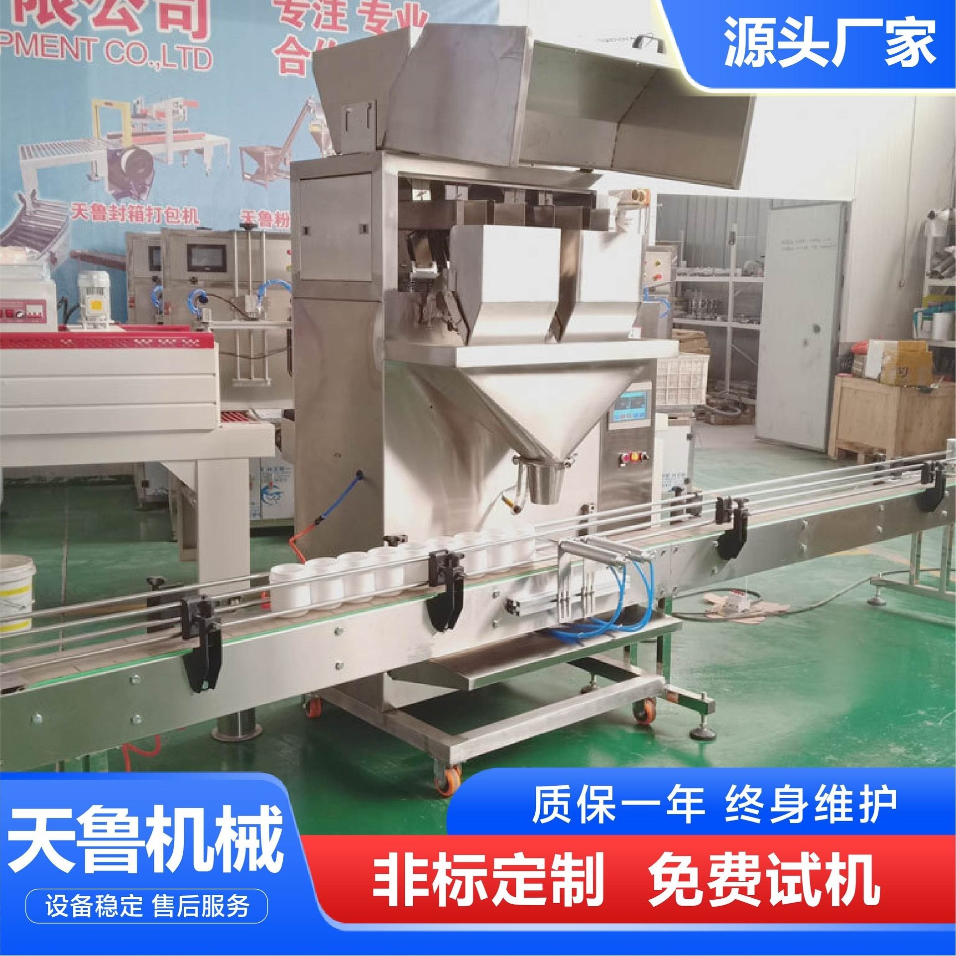 颗粒灌装机 宠物粮食狗粮猫砂灌装生产线定量灌装 颗粒灌装机,办公设备/耗材/相关服务,灌装机,淘宝优惠券,粉丝福利购,淘宝优惠卷