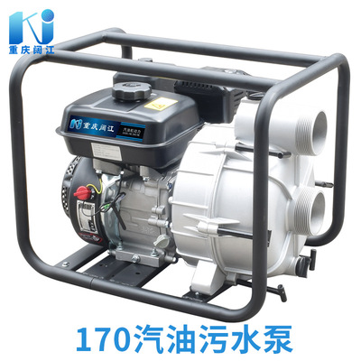 汽油机水泵170汽油抽水机3寸排污泵农用灌溉自吸泵泄洪抽粪排水泵