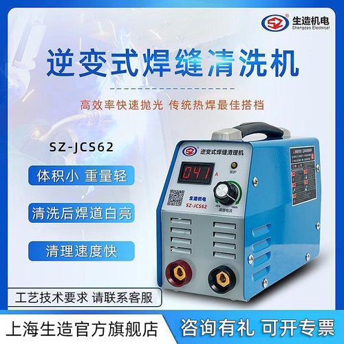 工厂定制上海生造JCS62不锈钢焊道处理机氩弧焊斑焊缝清洗抛光机
