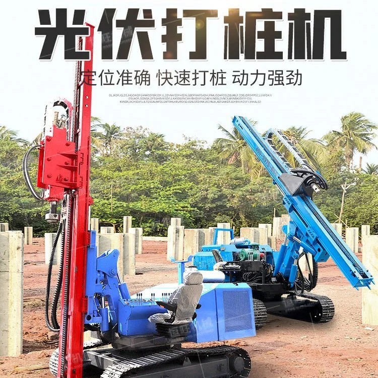 履带式光伏打桩机螺旋钻机发电矿山引孔设备多功能山地光伏打桩机