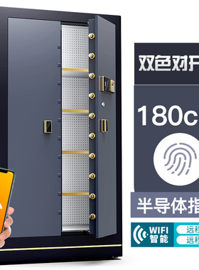 保险柜大型银行家用办公1.5米1.8米对开门防盗指纹密码珠宝保险箱