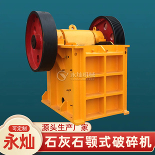 河南碳化硅破石生产设备 破碎机 建筑石材粉碎机 实验室颚式