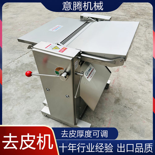 全自动不锈钢肉类扒皮机猪肉五花肉去皮机去皮厚度可调厂家直销