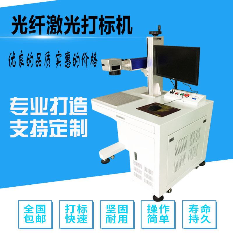 镜子透光激光打标机镜面玻璃激光刻字玻璃激光镭雕机