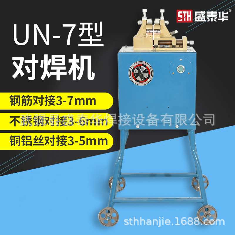细铁铜铝丝UN型对焊机不锈钢冷拔丝碰焊机钢筋接头机设备厂家