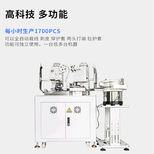 厂家电子线自动裁线剥皮穿护套端子机全自动双压单穿热缩管端子机