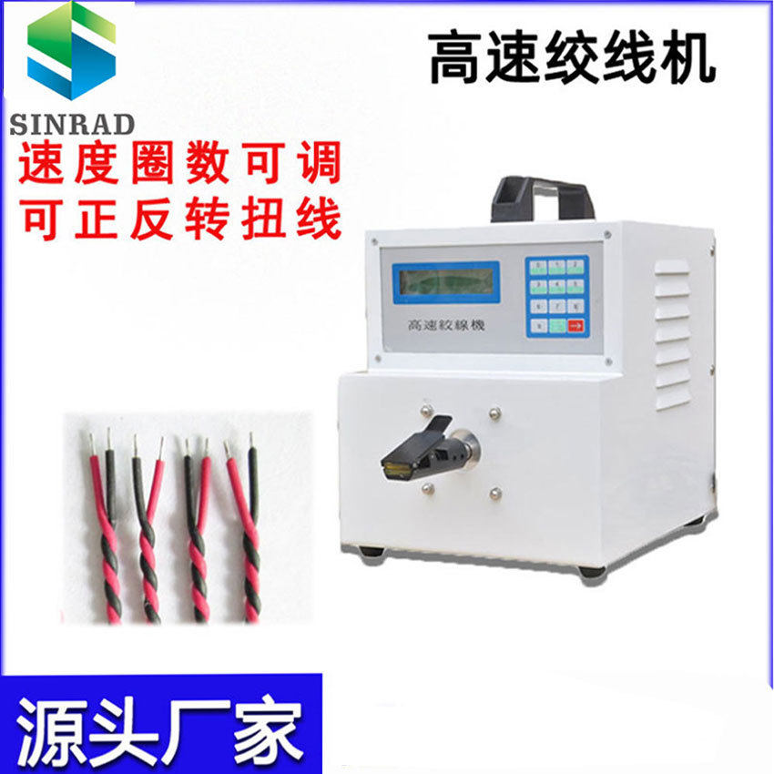 直供电线绞线机高速绞线扭线机自动夹线扭麻花机五头拧线机线束,机械设备,其他机械设备,淘宝优惠券,粉丝福利购,淘宝优惠卷