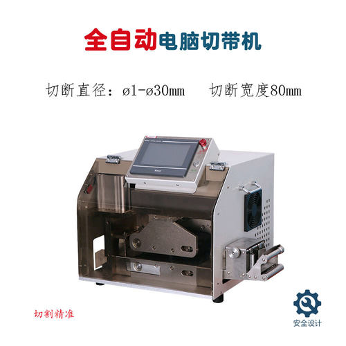 切带剖开全自动波纹管切管机切割机软管空调管波纹管剖开切断机