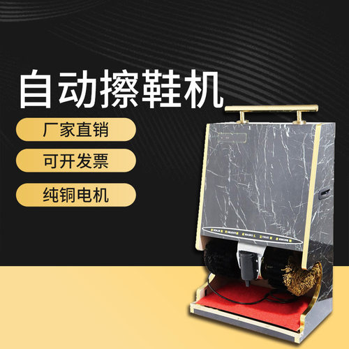 全自动擦鞋机黑白根石 公用酒店家用感应擦鞋器带屏电动毛刷 J27