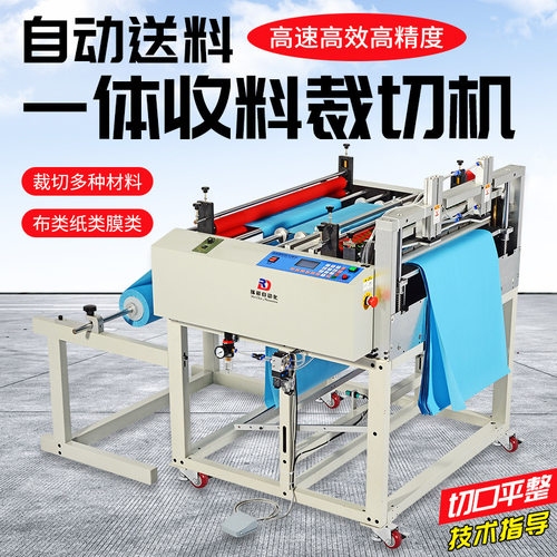 全自动裁切机一体收料裁膜机kt板铜箔珍珠棉切片机无纺布横切机