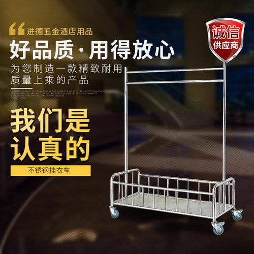 不锈钢送衣车酒店晾衣车 移动收衣车四轮行李车挂衣架 带栏挂衣车