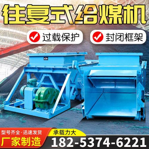 往复式给煤机K0K1型洗煤成套设备K型往复式给煤机往复式给料机