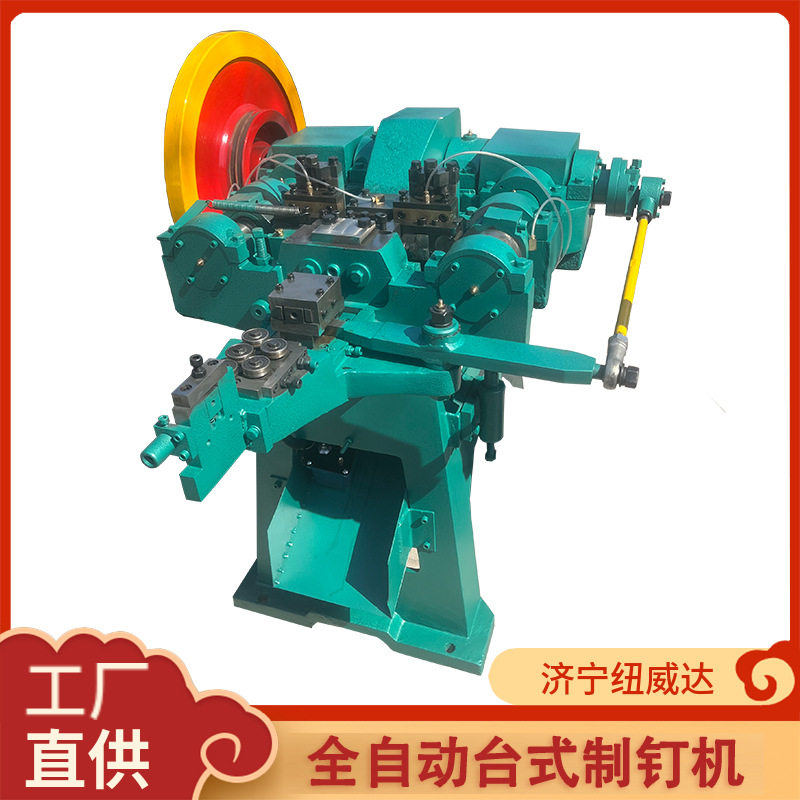 供应不锈钢金属制钉机1C2C3C4C钉子机Z94-3C高速低噪音制钉机