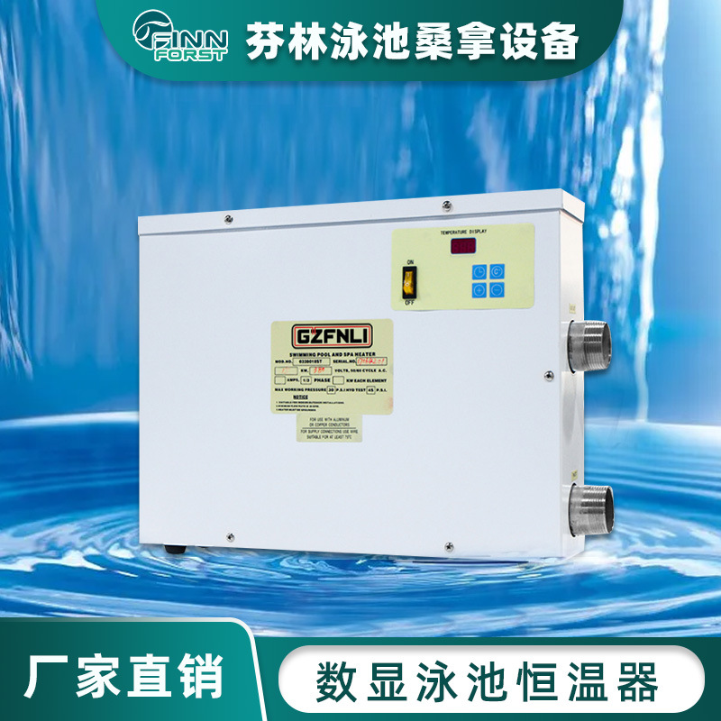游泳池设备大功率循环自动加热恒温器浴池热水器数显式泳池恒温器
