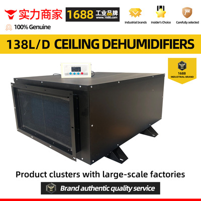 工业除湿机Industrial dehumidifiers，dehumidifiers高效能智能