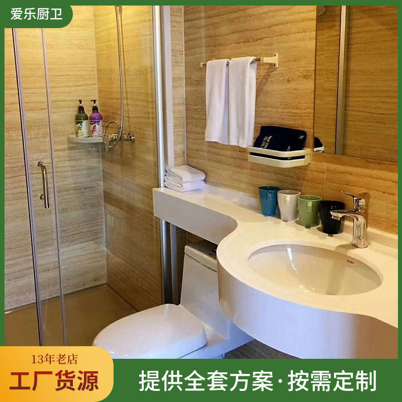 酒店集成卫浴淋浴房干湿分离学校宿舍集成卫生间青岛厂家