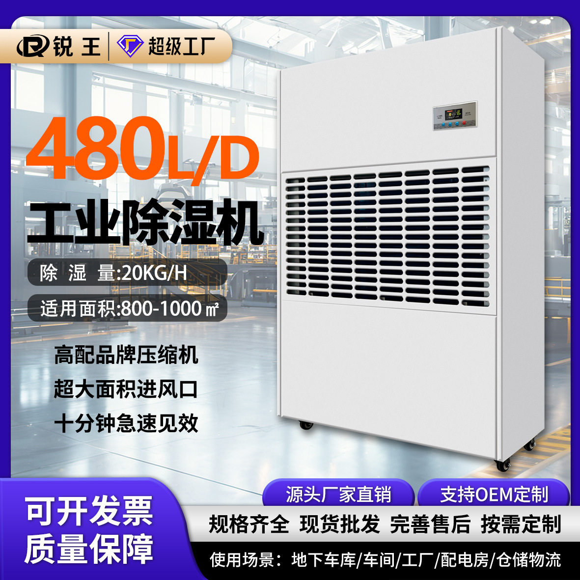 工业除湿机大功率档案室商用除湿器泳池地下室防潮 去湿抽湿机