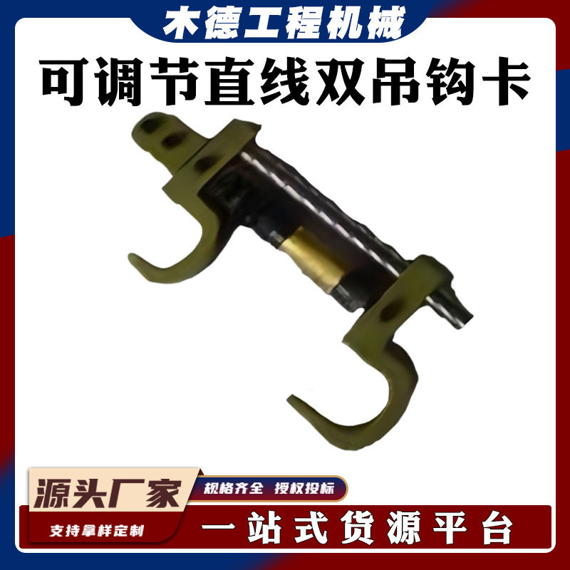400mm可调节铝合金双吊钩带电作业直线丝杠卡带电作业直线卡