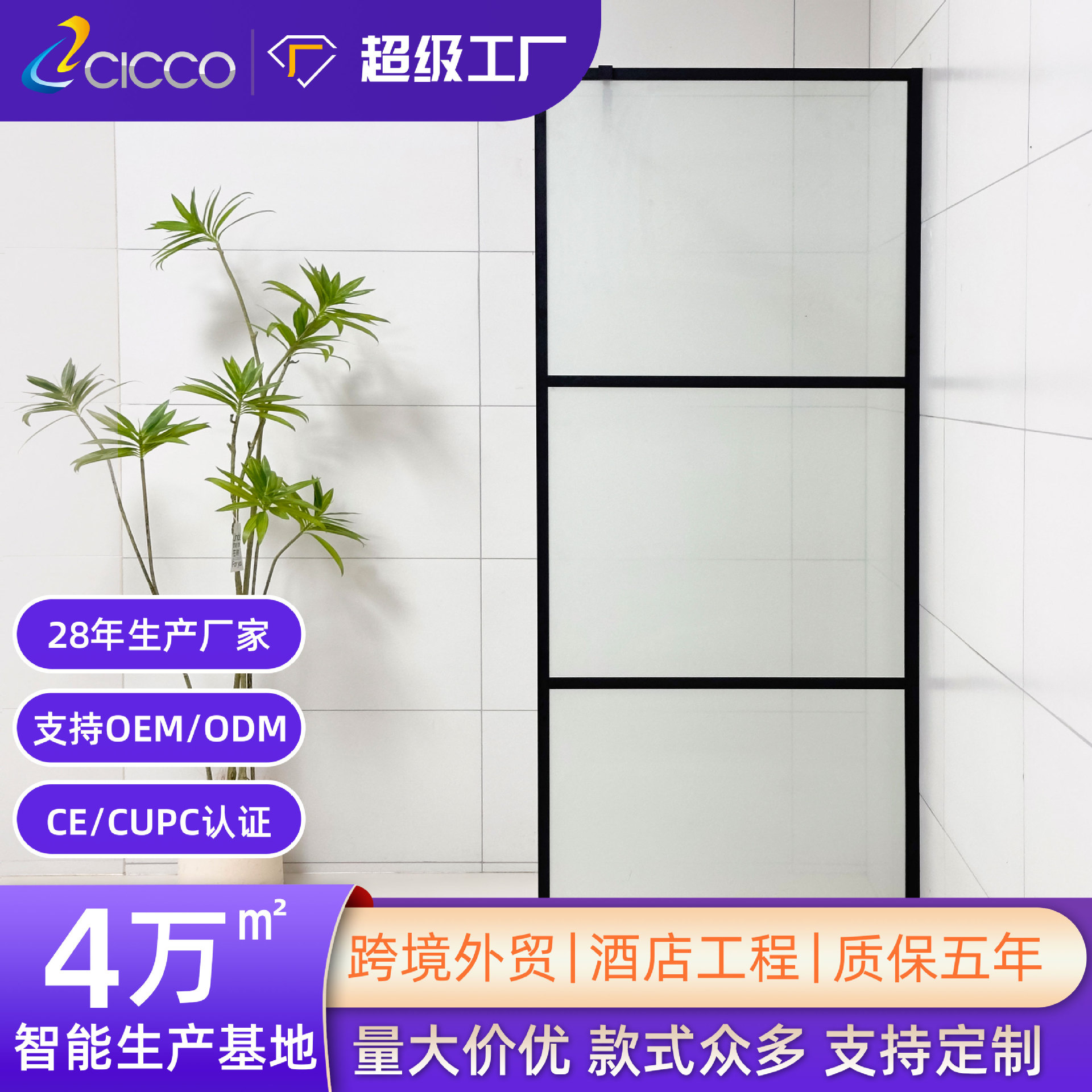 工厂铝合金新款创意淋浴房屏风北欧简约挡水板卫生间玻璃隔断