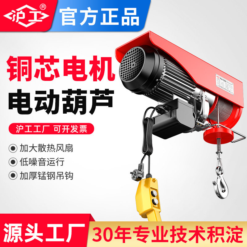 100-200公斤12米微型电动葫芦家用提升机/小型吊机升降机/起重机