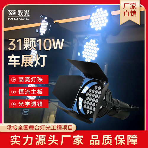 LED展览射灯70W/100W展示射灯 四叶车展灯 大炮灯 车展舞台聚光灯