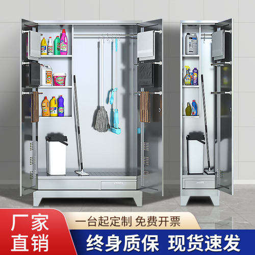304不锈钢清洁柜阳台杂物工具收纳柜学校医院工厂车间带锁储物柜