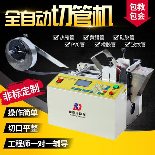 全自动100H切管机裁切PVC热缩管pe绝缘套软管裁管机硅胶管切割机