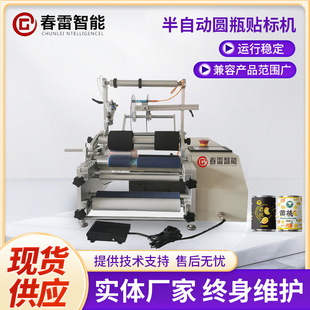 东莞贴标机厂家冻干粉眉笔玩具西林瓶半自动圆瓶贴标机小型贴签机