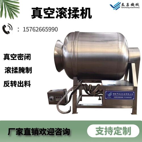 真空滚揉机全自动牛肉干烧鸡泡菜滚揉腌制机鸡排鸡柳鸡爪滚揉机