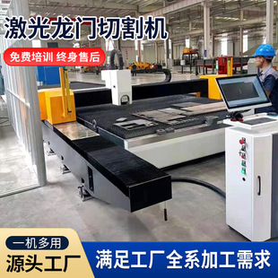 数控火焰等离子龙门式激光切割机台式焊接金属板材管材激光切割机