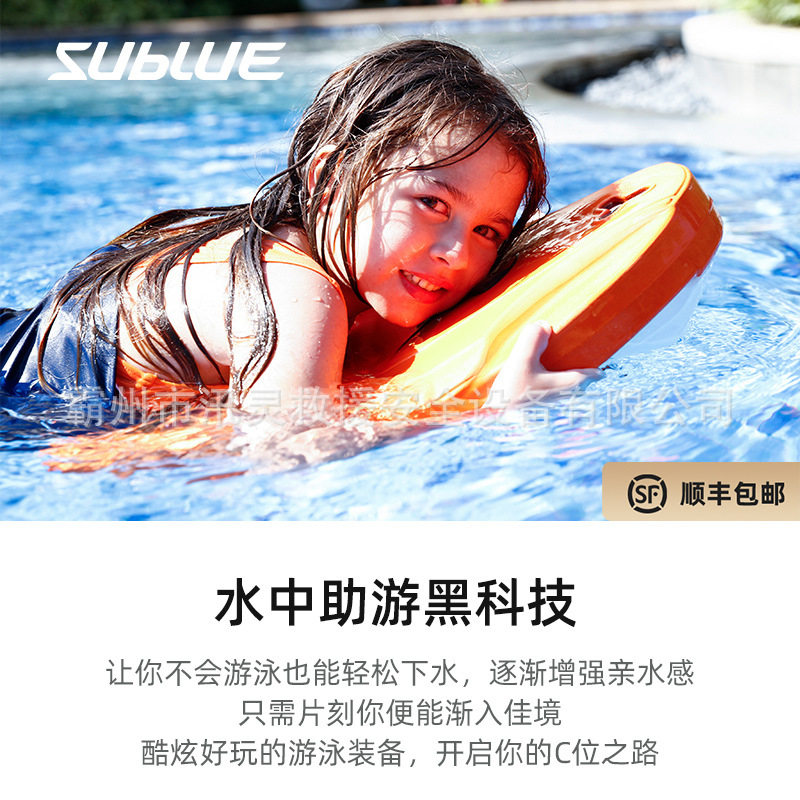 海上冲浪游泳智能动力浮板swii游泳助推器儿童成人适用平稳如初