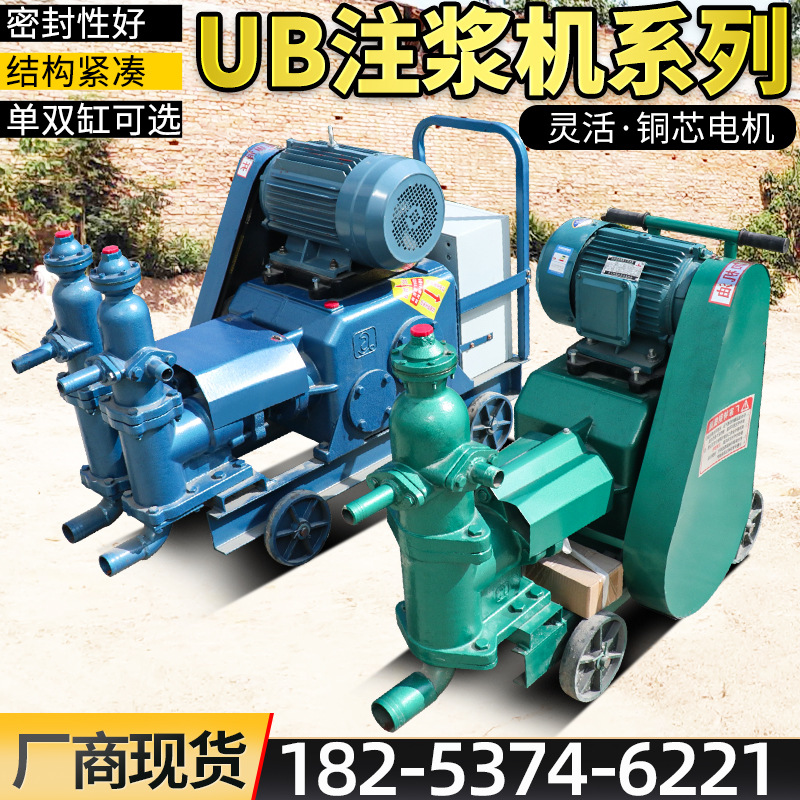 UB6双缸泥浆泵边坡水泥注浆机工程加固隧道UB3单缸灰浆注浆机