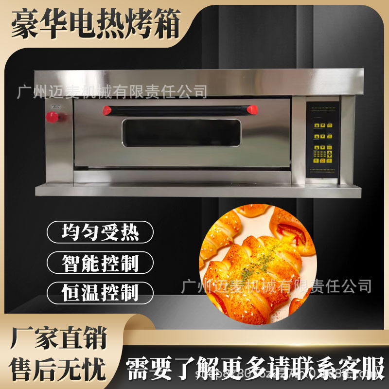 豪华款电烤箱商用一层两盘烘焙面包披萨蛋糕电烤炉大容量单层烘炉,清洗/食品/商业设备,其他清洗机,淘宝优惠券,粉丝福利购,淘宝优惠卷