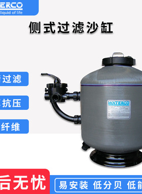 运水高Waterco来自澳大利亚沙缸高速Micron侧装过滤器砂缸SM系列